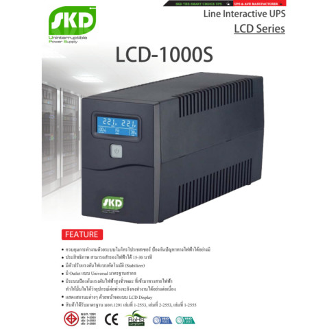 SKD LCD-1000S 1000VA/580W เครื่องสำรองไฟ UPS รับประกัน 2 ปี Image3