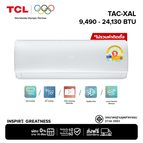 TCL แอร์ Inverter ขนาด 9,490 - 24,130 BTU รุ่น TAC-XAL เครื่องปรับอากาศติดผนัง Elite Series เย็นเร็ว ทนทาน ประหยัดไฟ Image1