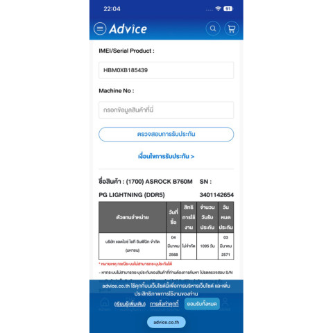 เมนบอร์ด B760m , h610m ddr4 ,ddr5 มือ 1 และ มือ 2 ราคาถูก Image7