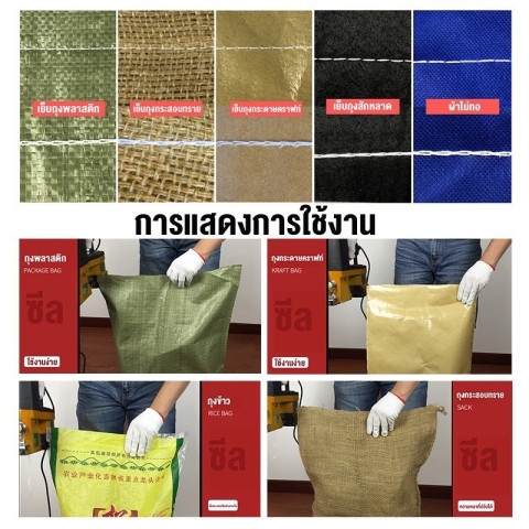 เครื่องเย็บกระสอบ จักรเย็บกระสอบไร้สาย เครื่องเย็บกระสอบไร้สาย GK9-886 แบตเตอรี่ลิเธียม จักรเย็บกระสอบ รับประกัน 1 ปี Image3