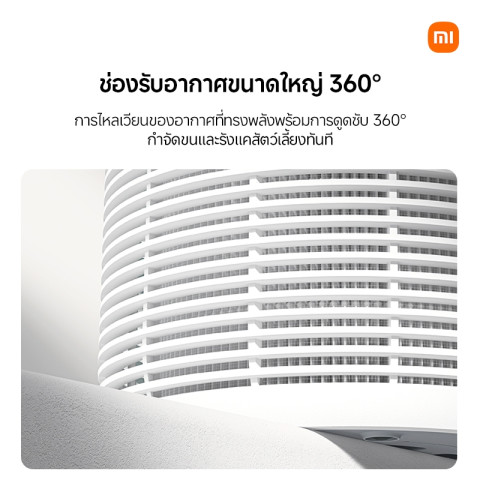 Xiaomi Smart Air Purfier 4 Compact/4 Lite/ 4 / 4 Pro /6/Elite/Pet Care เครื่องฟอกอากาศอัจฉริยะ กรอง PM2.5 ควบคุมผ่านแอป Image2