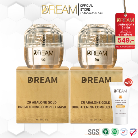 [ส่งฟรี ของแท้] มาส์กทองคำ DREAM สิวยุบไว หน้าใส ฝ้า กระ จางลง เจ้าของแบรนด์ ขายเอง ของแท้ 100% Image1
