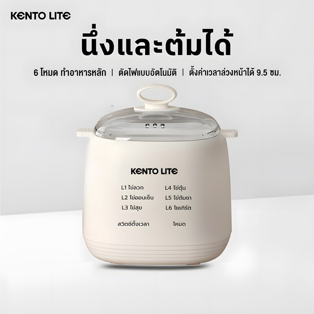 Kento Lite เครื่องต้มไข่มัลติฟังก์ชั่น มี 6 โหมด ตั้งค่าเวลาล่วงหน้าได้ 24 ชั่วโมง หน้าจอสัมผัส