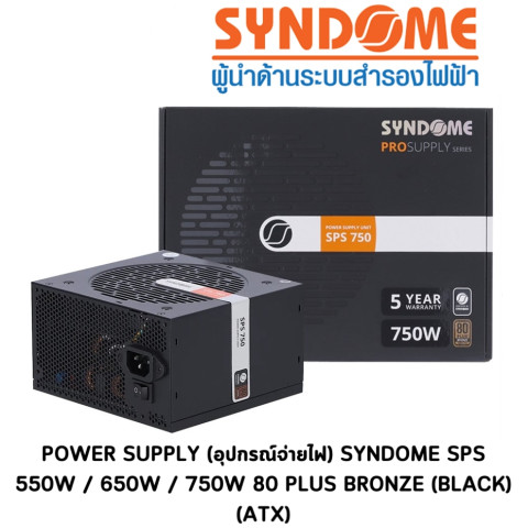 🔥ขายดีมาก🔥 POWER SUPPLY (อุปกรณ์จ่ายไฟ) SYNDOME SPS-550 SPS-650 SPS-750 - 750W 80 PLUS BRONZE (BLACK) Image1