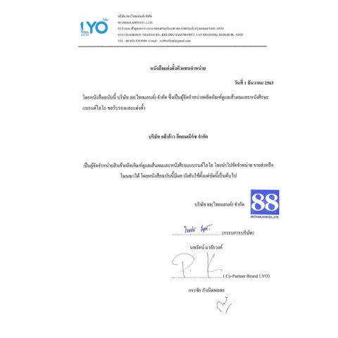 ซื้อ1แถม3 LYO - ไลโอ โปรโมชั่น แฮร์โทนิค 2 ชิ้น100 มล.+ แชมพู 1 ชิ้น200 มล. + ครีมนวดผม 1 ชิ้น200 มล Image6