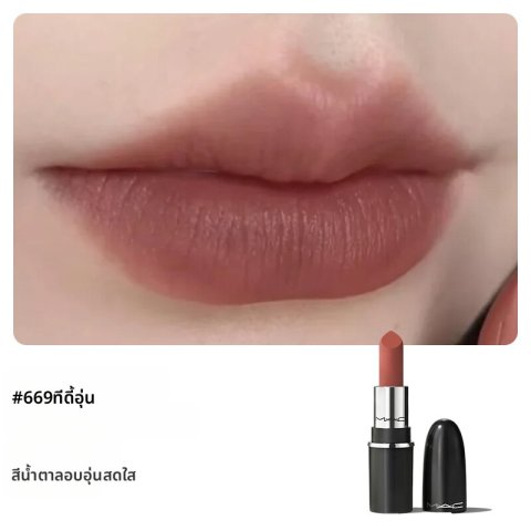 MAC|ตัวอย่างลิปสติกแบบแมทท์และชุ่มชื้น602 603 608 669 691 827 Image1