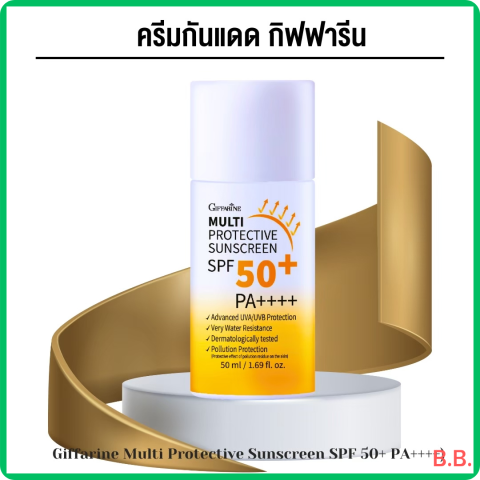 กิฟฟารีน มัลติ โพรเทคทีฟ ซันสกรีน เอสพีเอฟ 50+ พีเอ++++ ครีมกันแดด กันน้ำแบบ Very Water Resistant ปกป้องผิวได้อย่างต่อเนื่องและยาวนาน Image1