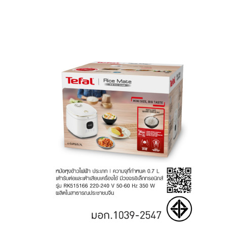 Tefal หม้อหุงข้าว Rice Mate ขนาด 0.7 ลิตร รุ่น RK515166 Image7