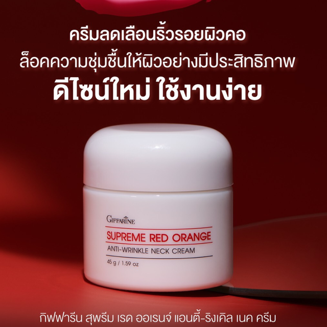Giffarine Astaxanthin Premium Age-Defying/Supreme Red Orange Anti-Wrinkle Neck Cream