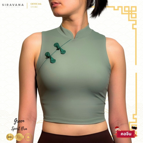 SIRAVANA Sport Bra รุ่น Lucky New Year ชุดออกกำลังกาย ชุดโยคะสไตล์เทศกาลตรุษจีน Image7