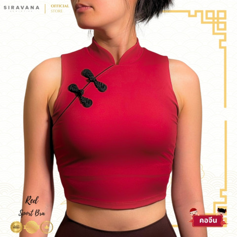SIRAVANA Sport Bra รุ่น Lucky New Year ชุดออกกำลังกาย ชุดโยคะสไตล์เทศกาลตรุษจีน Image2