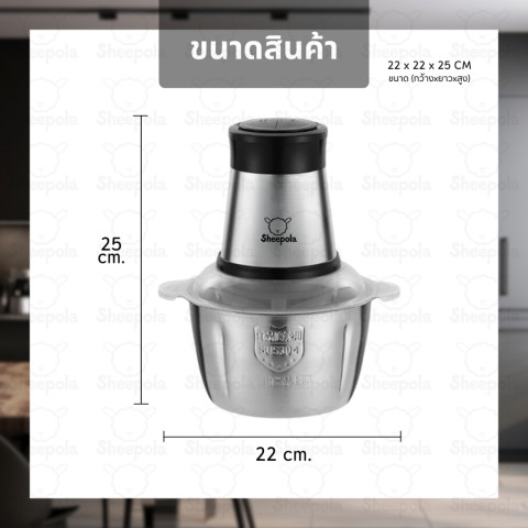 SHEEPOLA เครื่องบดอเนกประสงค์ สามารถทำได้หลากหลาย ความจุ2ลิตร สแตนเลส304 Image7