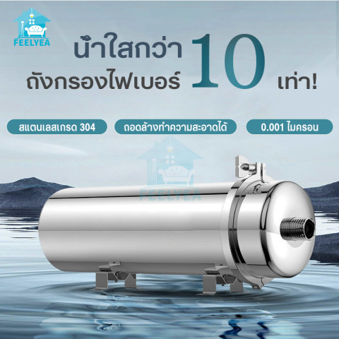 สายดื่มต้องมี! เครื่องกรองน้ำใช้ เครื่องกรองน้ำใช้สเตนเลสรวม PVDF กรองสนิม สิ่งปนเปื้อน ถึง 0.01um ใช้ยาว 3 ปี y Image1
