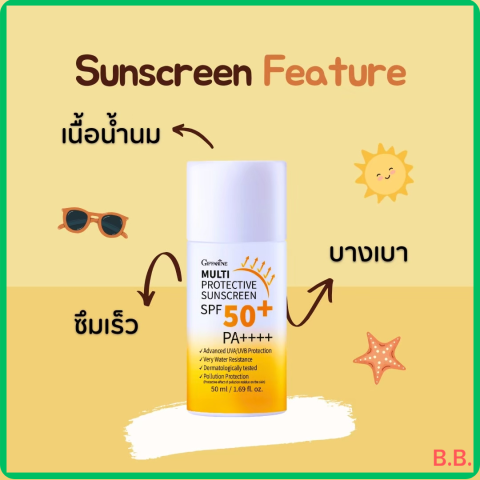 กิฟฟารีน มัลติ โพรเทคทีฟ ซันสกรีน เอสพีเอฟ 50+ พีเอ++++ ครีมกันแดด กันน้ำแบบ Very Water Resistant ปกป้องผิวได้อย่างต่อเนื่องและยาวนาน Image3