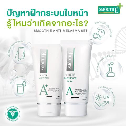 (แพ็ค 4) Smooth E Anti-Melasma White Babyface Serum Plus SPF44 PA+++ 0.8 oz. เซรั่มบำรุงผิวหน้าผสมสารกันแดด ช่วยให้ผิวนุ่ม ชุ่มชื้น อ่อนโยน Image2