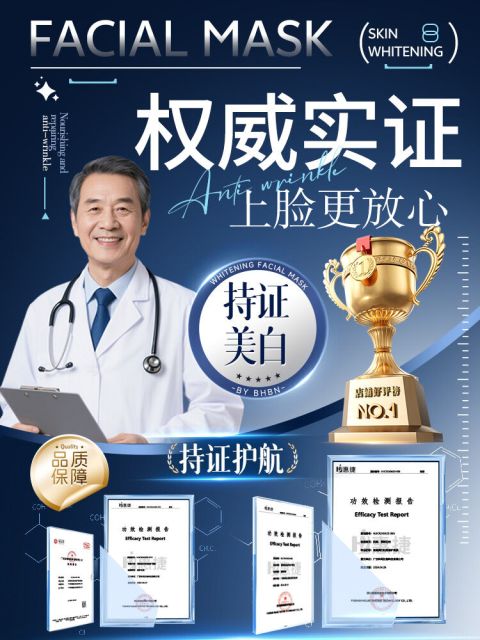 มาส์กฟื้นฟูผิวขาวชุ่มชื้นกระจ่างใสตึงกระชับป้องกันริ้วรอย Image5