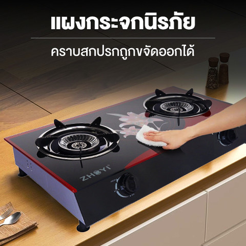 Tixx เตาแก๊ส เตาแก๊ส2หัว 5.2Kw พื้นผิวกระจก เตา วาล์วทองแดง ทำความสะอาดง่าย Tabletop Gas Stove Image4