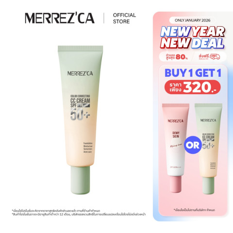 ( 1 แถม 1 ) Merrezca Dewy Skin Makeup Base SPF50/PA+++ แถม Color Correcting CC Cream SPF50+/PA++ Image1
