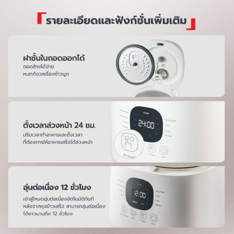 Tefal หม้อหุงข้าว Rice Mate ขนาด 0.7 ลิตร รุ่น RK515166 Image5