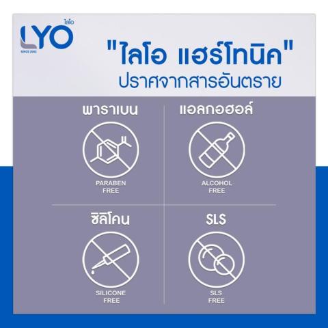 ไลโอแฮร์โทนิค 100 Ml. (2 ขวด) เซรั่มบำรุงผมร่วง ผมบาง LYO Hair Tonic 100Ml. ส่งฟรี Image6