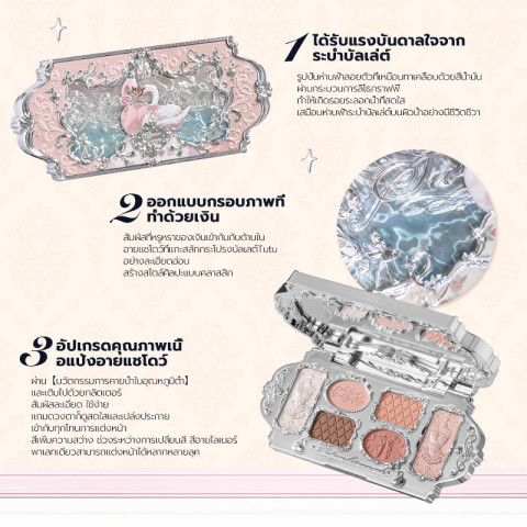 FlowerKnows Swan Ballet Series พาเลตต์อายแชโดว์ เนื้อฝุ่น ติดทนนาน 6.5 กรัม Image4