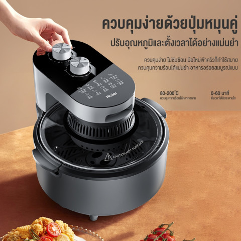 Haier Air Fryer หม้อทอดไร้น้ำมัน อินฟราเรด ขนาด 4.5 ลิตร รุ่น HSAF-MV503 Image2