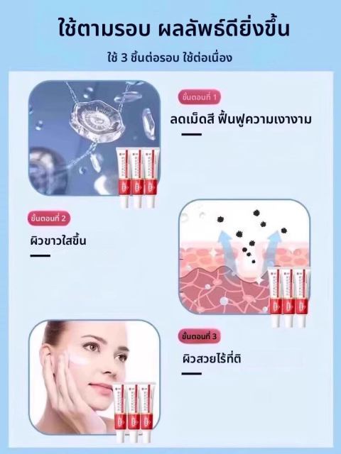 ORKY | ครีมลดจุดด่างดำนิโคตินามิดสำหรับฝ้าสูตรขาว Image2