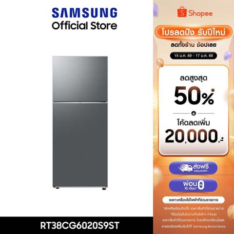 [จัดส่งฟรี] SAMSUNG ตู้เย็น 2 ประตู RT38CG6020S9ST, 13.9 คิว (393 L) Image1