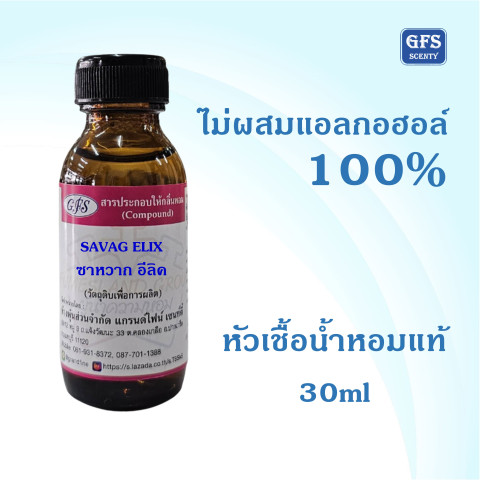 หัวเชื้อน้ำหอมแท้ ดิ ออร์ เทียบกลิ่น SAVAG Elixir ดื่มด่ำอยู่ในความสดชื่นอันเป็นเอกลักษณ์ของน้ำหอม ด้วยหัวใจใแห่งการเย้ายวนของเครื่องเทศ ปริมาณ 30 - 1000มล. Image2