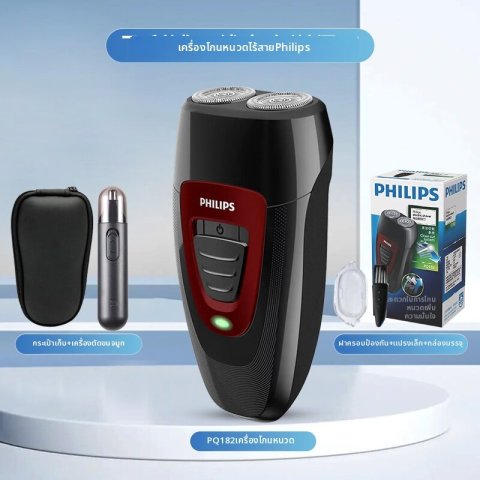 เครื่องโกนไฟฟ้า Philips สำหรับผู้ชาย รุ่น PQ190 หัวโกนแบบหมุนได้ ชาร์จไฟได้ ใช้งานได้ 30 นาที หลังจากชาร์จ 1 ชั่วโมง Image1
