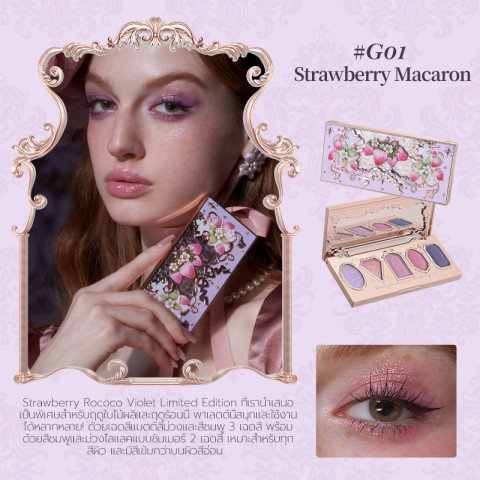 Flower Knows สตรอเบอร์รี่โรโคโคห้าสีอายแชโดว์พาเลท 6g Strawberry Rococo Series เหมาะสำหรับทุกสีผิว Image1