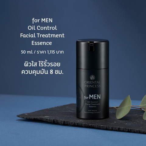 Oriental Princess เอสเซ้นส์ บำรุงผิวหน้า for MEN Oil Control Facial Treatment Essence 50 ml Image2
