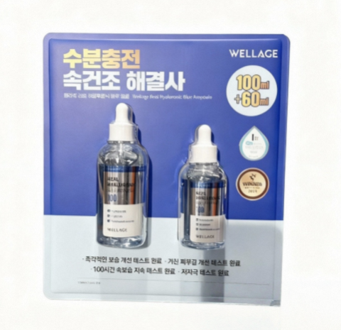 Wellage | เวลลาฌ ไฮยาลูรอนิค บลู แอมป์ 100มล. + 60มล. Image3