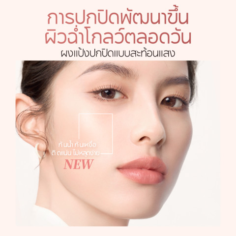 CARSLAN เซตเมคอัพ งานผิวฉ่ำวาว Step เดียวจบ รองพื้น 4.0 + Finishing Powder1.0 Image3