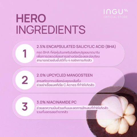 INGU Anti Acne Gel เจลแต้มสิว สำหรับผิวที่มีแนวโน้มเป็นสิว Image2