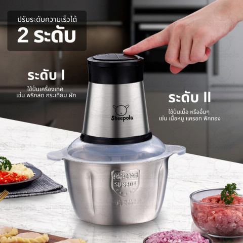 SHEEPOLA เครื่องบดอเนกประสงค์ สามารถทำได้หลากหลาย ความจุ2ลิตร สแตนเลส304 Image5
