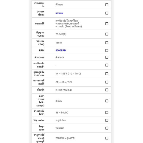พัดลม 48VDC THB1748BG จ่ายไฟ 36 ~ 56VDC ขนาด 172X50.8MM 48VDC 5.80A 25040203 Image2