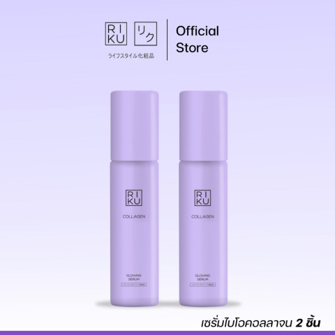RIKU Collagen Glowing Serum เซรั่มคอลลาเจน ผิวให้แข็งแรง เหมาะกับทุกสภาพผิว Image1