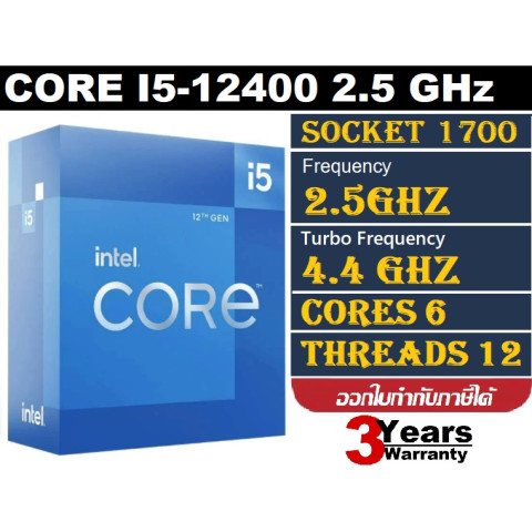 CPU (ซีพียู) 1700 INTEL CORE I5-12400 2.5 GHz ประกัน 3 ปี Image1