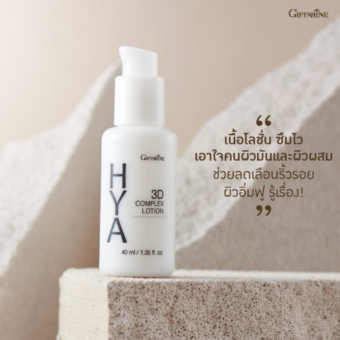 ( ส่งฟรี ) ไฮยากิฟฟารีน ไฮยา HYA Intensive Whitening Pre-serum GIFFARINE Hyaluron จากเยอรมันนี Image5