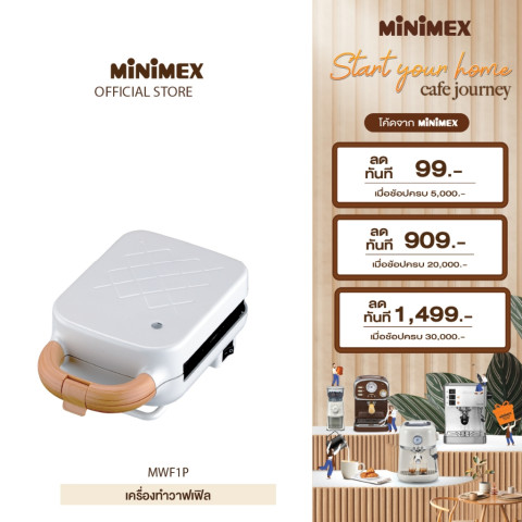 [NEW] WAFFLE MAKER เครื่องทำวาฟเฟิล รุ่น MWF1P Image1