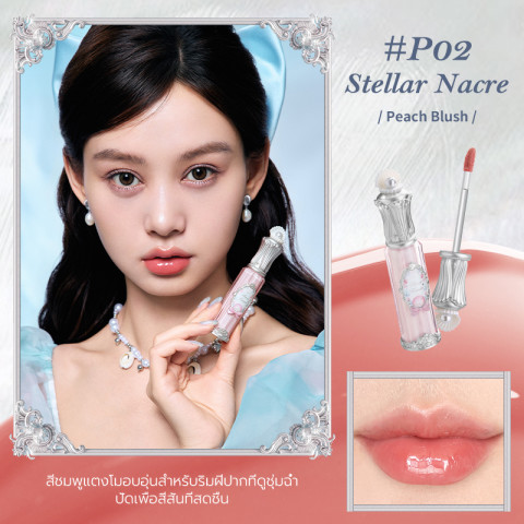 Flower Knows Shells Jewel Collection Nourishing Lip Glaze ลิปกลอส โทนเปียกน้ำ Image1