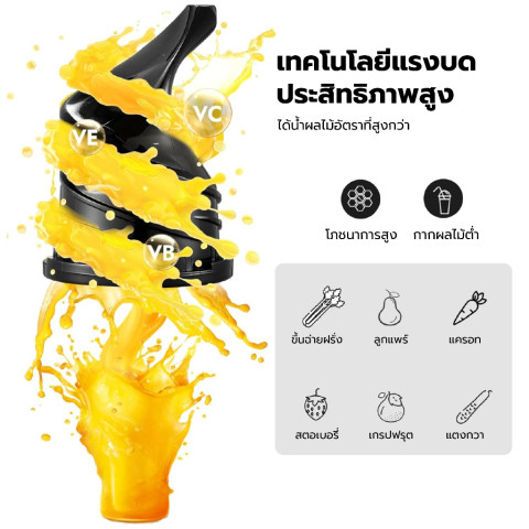 Russell Taylors เครื่องสกัดน้ำผลไม้แยกกาก  เครื่องสกัดเย็นคั้นน้ำผลไม้ Cold Press Slow Juicer 80MM Feed Tube SJ2 Image2
