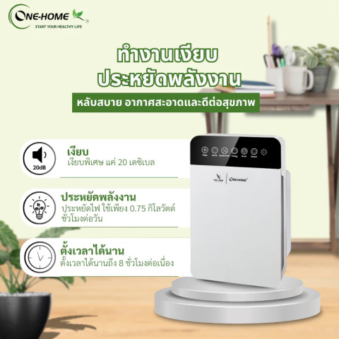 ONEHOME เครื่องฟอกอากาศ กรองและบอกระดับ PM2.5 Air Purifier เครื่อง กรองฝุ่น ควัน และสารก่อภูมิแพ้ ไรฝุ่น รับประกัน3ป Image4