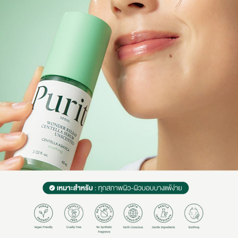 [NEW]PURITO SEOUL WONDER RELEAF CENTELLA SERUM UNSCENTED  60 ml. Image8