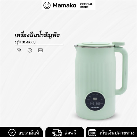KASHIWA เครื่องปั่นน้ำธัญพืช เครื่องทำนมถั่วเหลือง เครื่องทำน้ำเต้าหู้ เครื่องบด เครื่องปั่น รุ่น BL-006 Image1