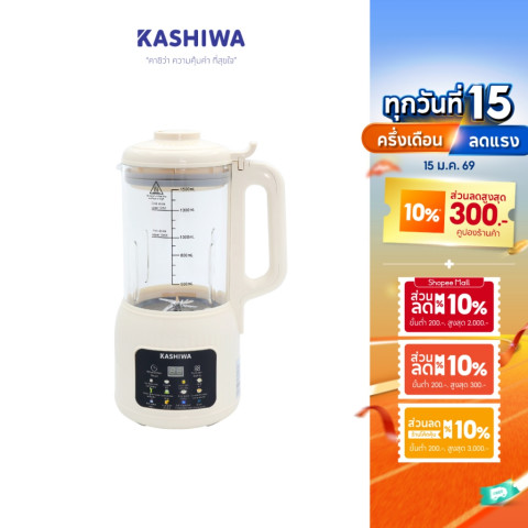 Kashiwa เครื่องปั่นน้ำธัญพืช นมถั่วเหลือง รุ่น BL-005  เครื่องทำน้ำเต้าหู้ เครื่องปั่นอเนกประสงค์ Image1