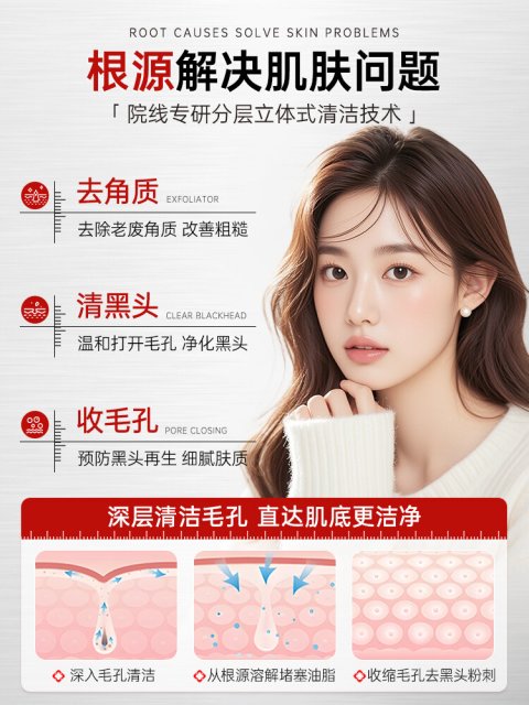 RENHEJIANGXIN | เจลลอกออกทำความสะอาดรูขุมขนอย่างล้ำลึก Image4