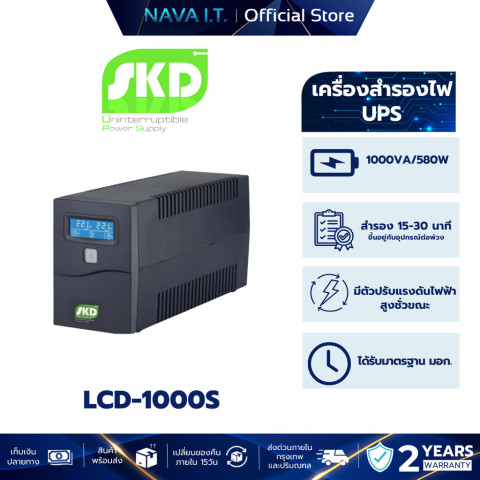 SKD LCD-1000S 1000VA/580W เครื่องสำรองไฟ UPS รับประกัน 2 ปี Image1