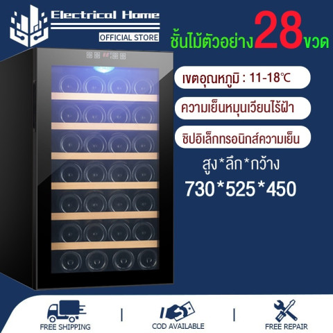 🍇ส่วนลดสูงพิเศษ ตู้แช่ ตู้แช่ไวน์  Wine cooler ขนาดบรรจุ 28ขวด จอแสดงผลLED อุณหภูมิ12-18องศา ชั้นไม้ตัวอย่าง Image1